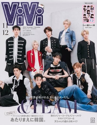 VIVI 2026 11/12月號 &TEAM封面