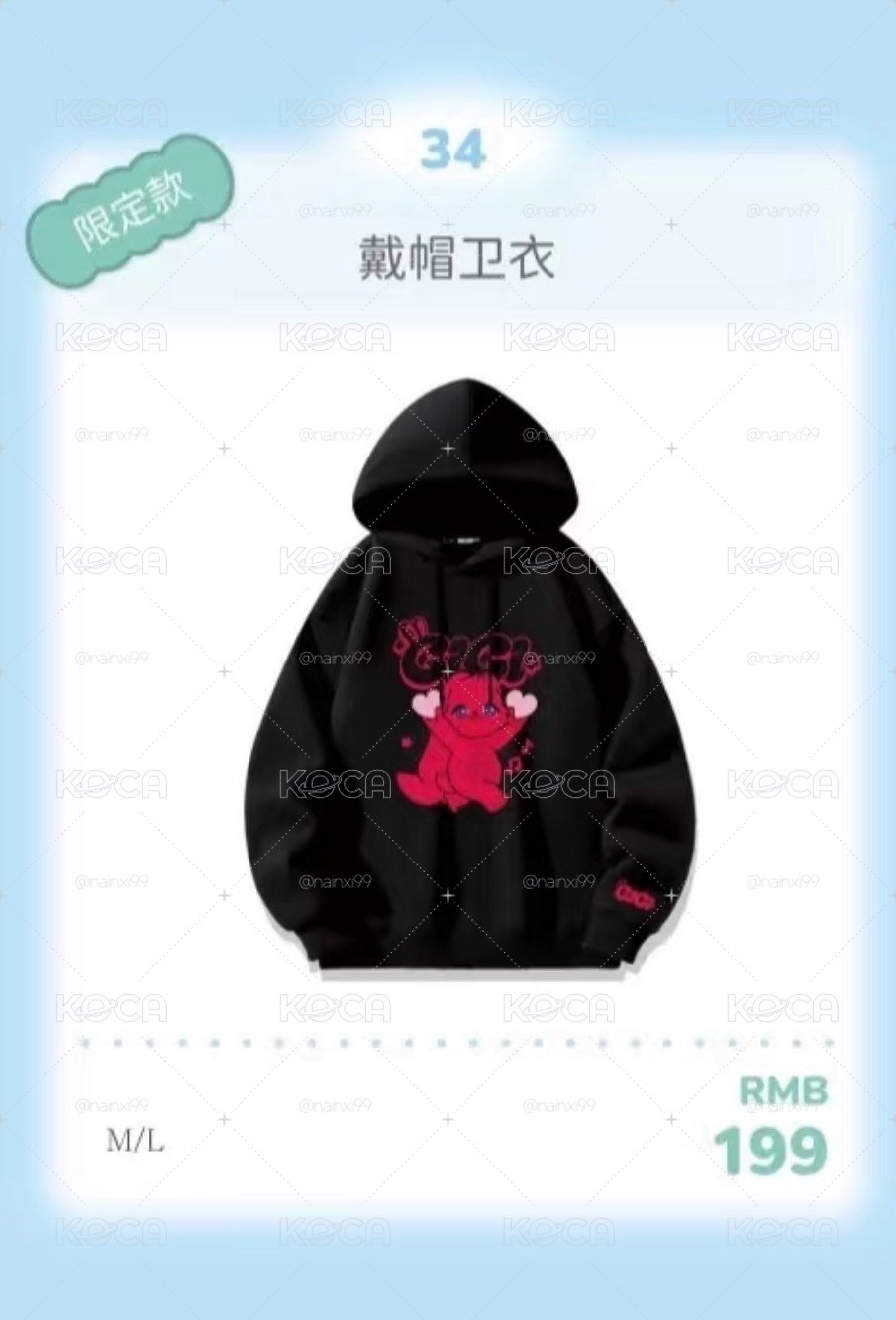 雨琦限定款衛衣+特典