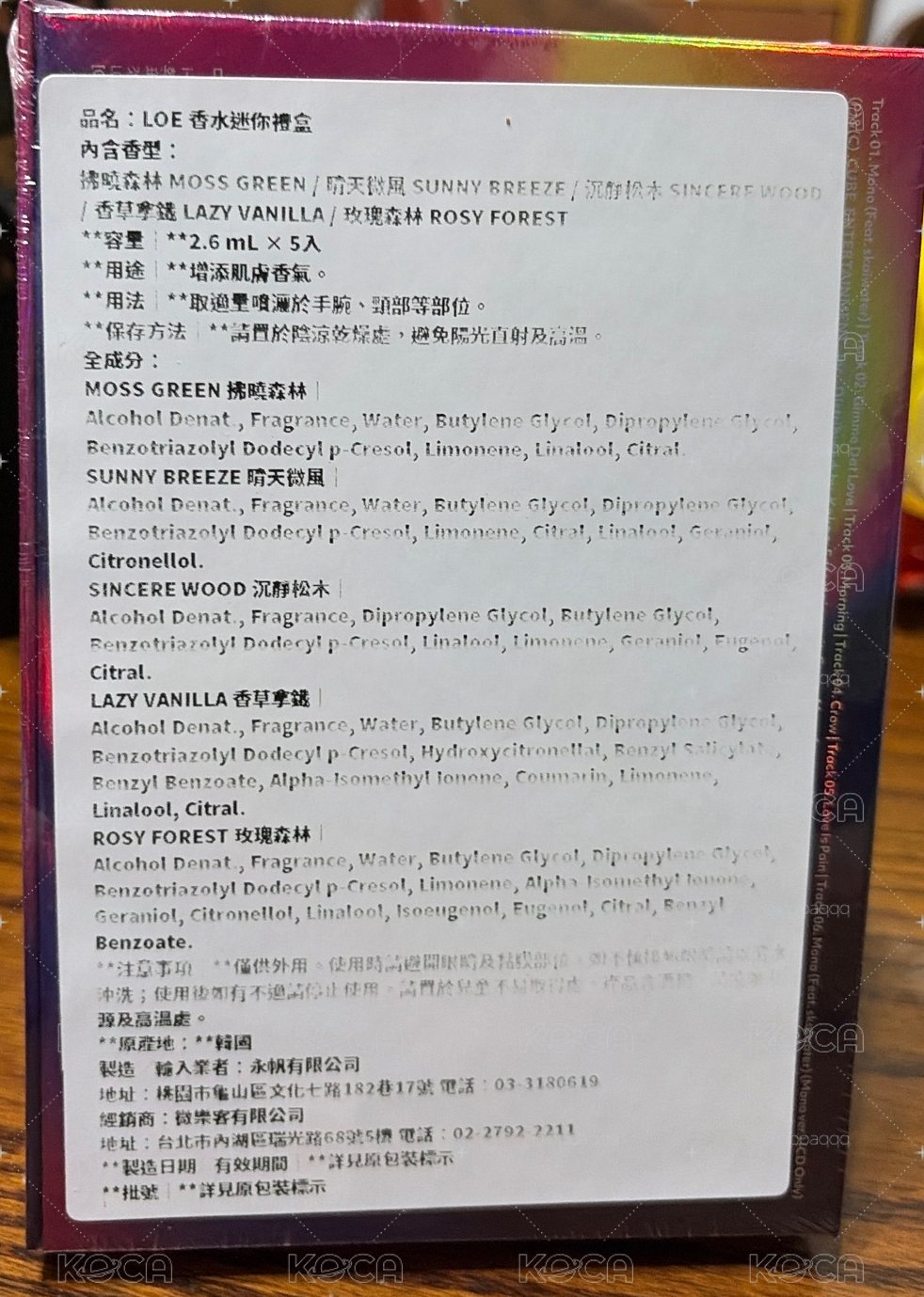 香水專未拆