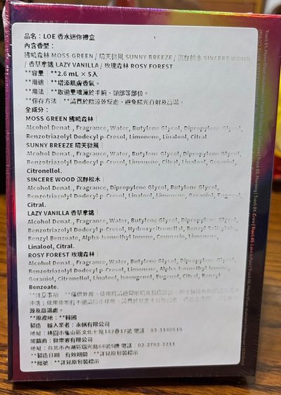 香水專未拆