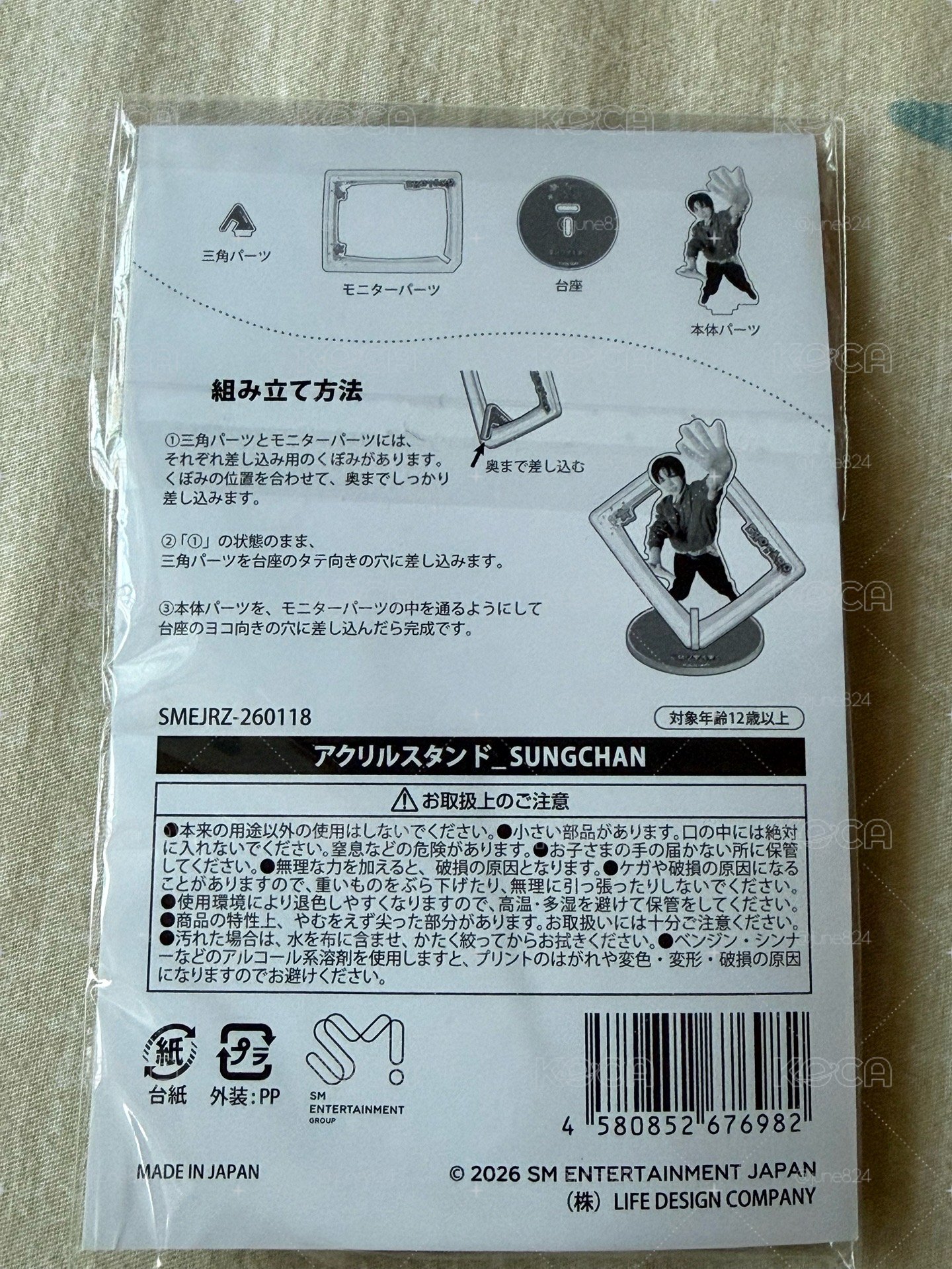 RIIZE 日本FM立牌 成燦  非全新