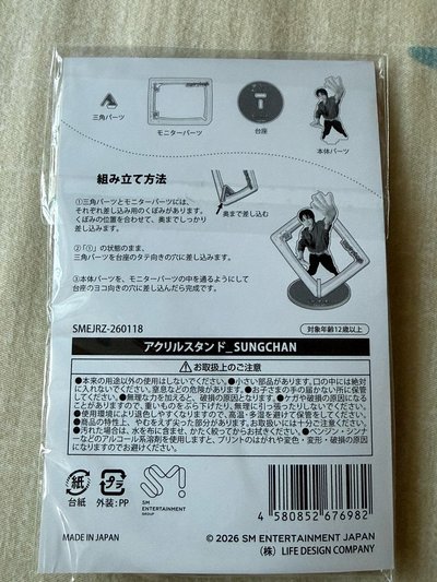 RIIZE 日本FM立牌 成燦  非全新