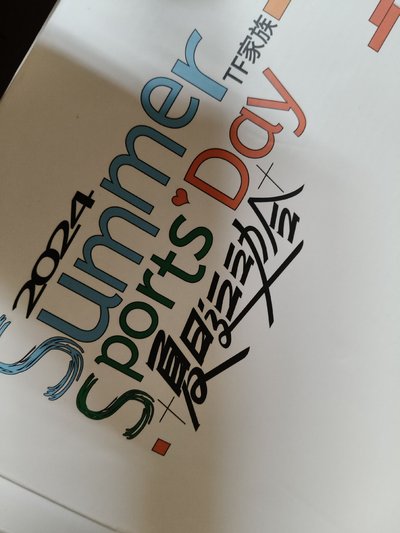 時代少年團·24年運動會