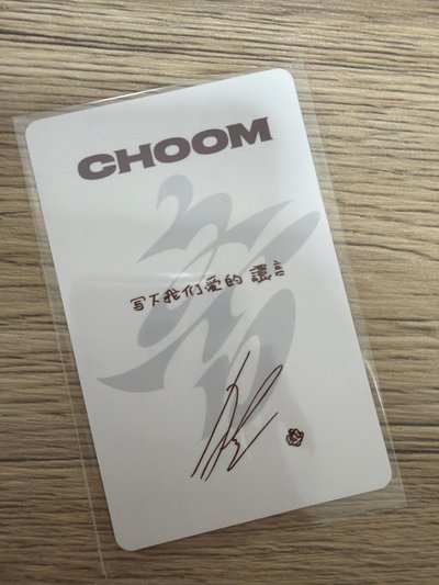 「寫下我們的譞言」賢中背🦋