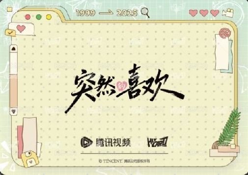 突然的喜歡收藏卡 Random card 心許瞬間20 Back
