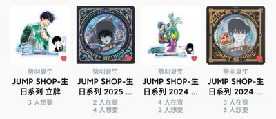 夏生生日系列