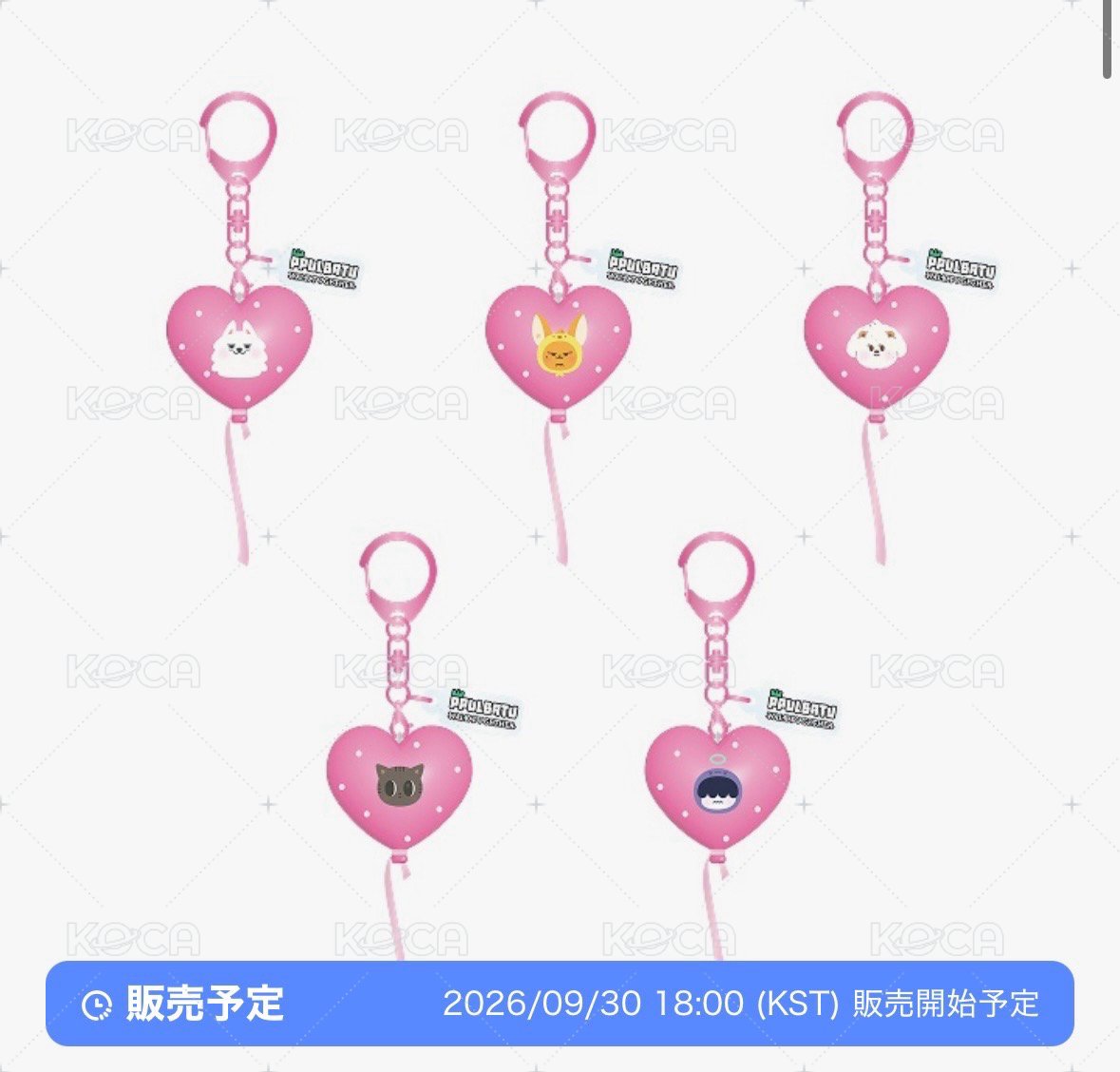 愛心鑰匙圈（請備註成員謝謝）
