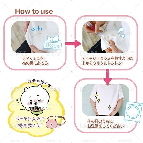 吉伊卡哇 衣物 去汙漬筆 去漬筆