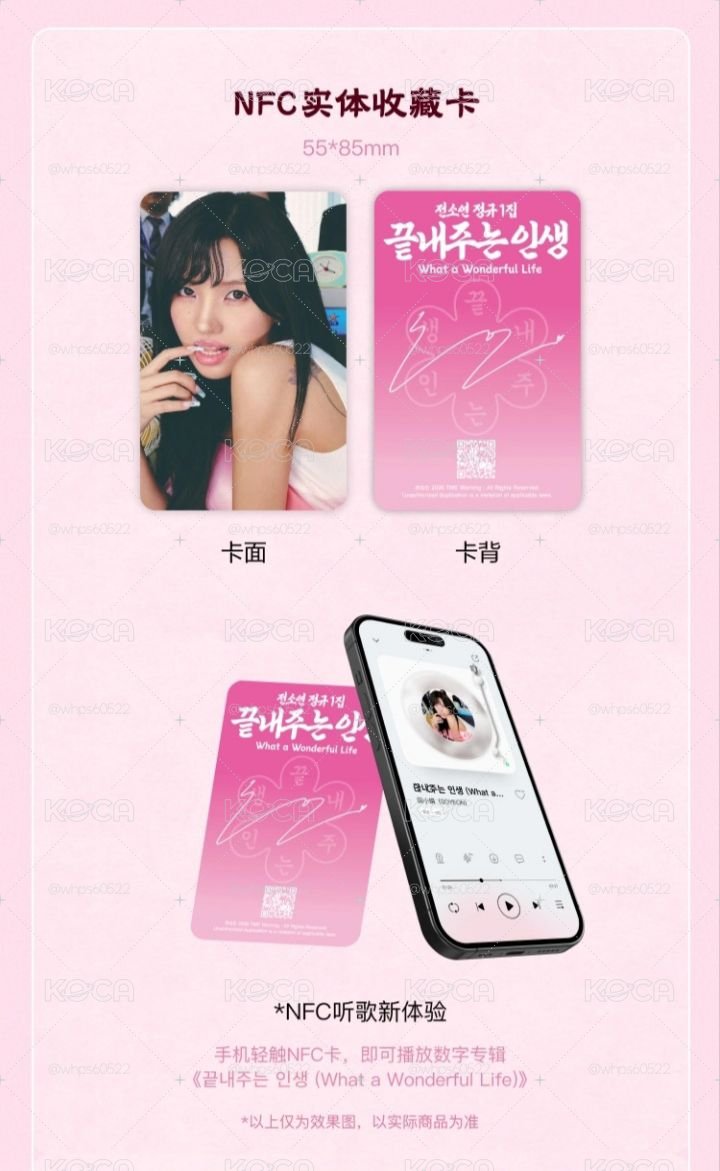 預購 QQ音樂 小娟 solo2 中文卡背