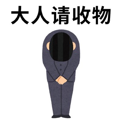 光與夜之戀 少量查理蘇、陸沉、夏鳴星、全員售物區