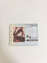 踏雲西遊滿贈身分卡組全員