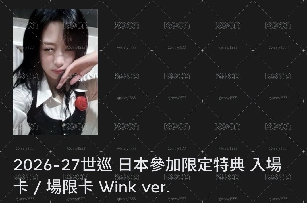 大阪D1全勤入場卡 賢🦋