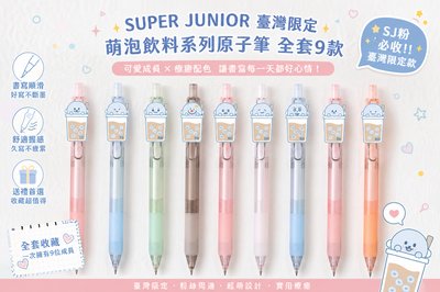 全套台超筆  全新