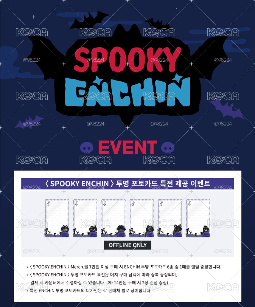 ENHYPEN SPOOKY ENCHIN恩親 吊娃 線下代購 有線下滿額