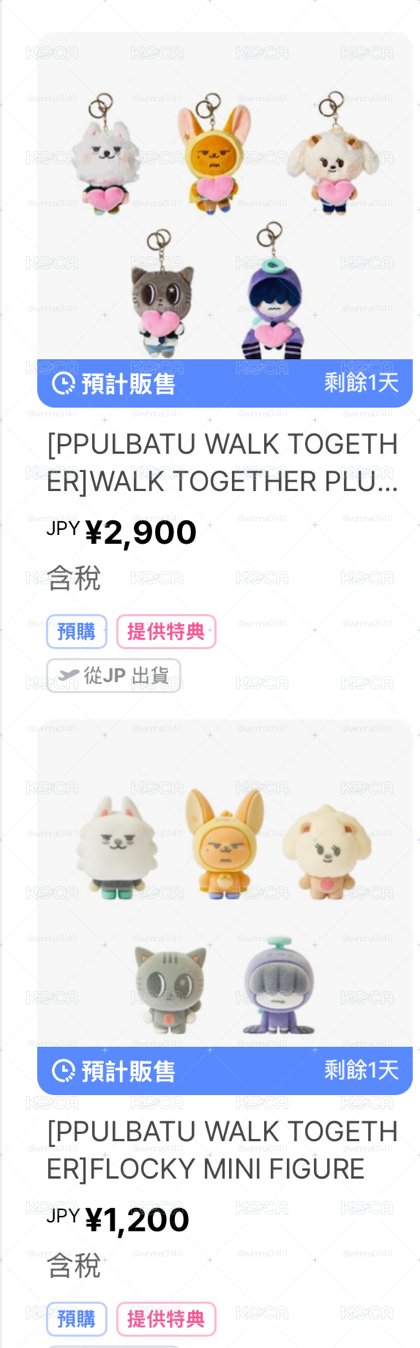 TXT WALK TOGETHER 娃娃鑰匙圈、公仔