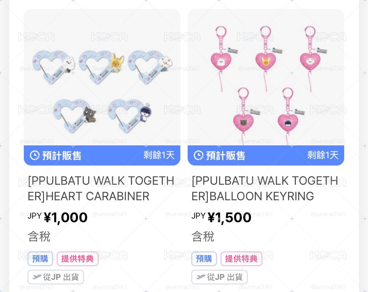 TXT WALK TOGETHER 登山扣、愛心吊飾