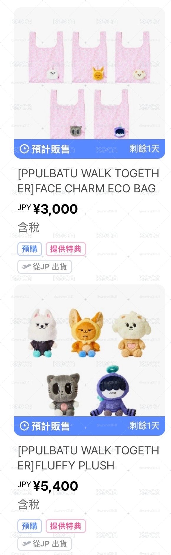 TXT WALK TOGETHER 購物袋、大娃