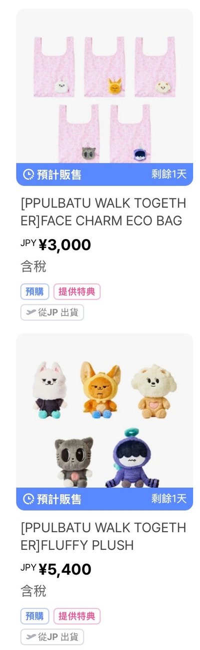 TXT WALK TOGETHER 購物袋、大娃