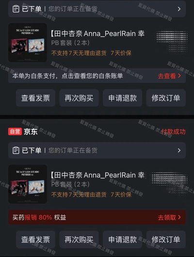 近期下單憑證 之前開團紀錄
