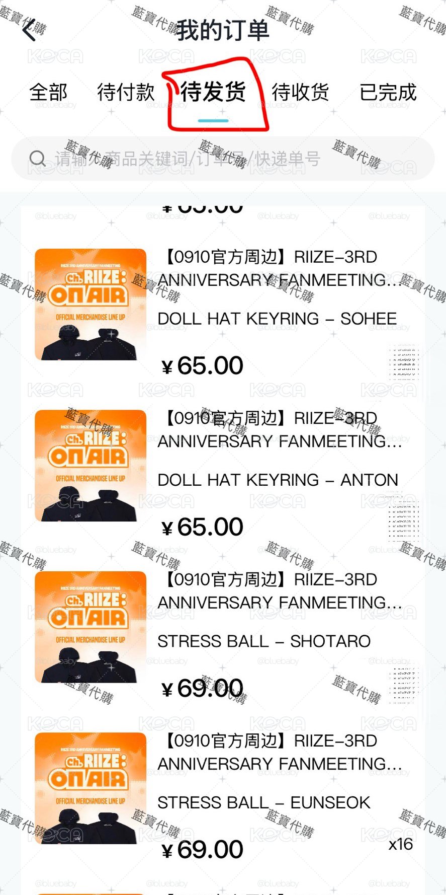 近期下單憑證 之前開團紀錄