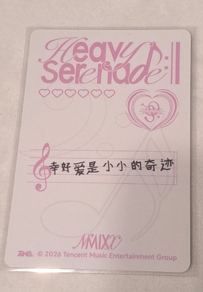 「幸好愛是小小的奇蹟」 3星 嫄