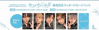 TXT 日專日咖2.0幸運卡