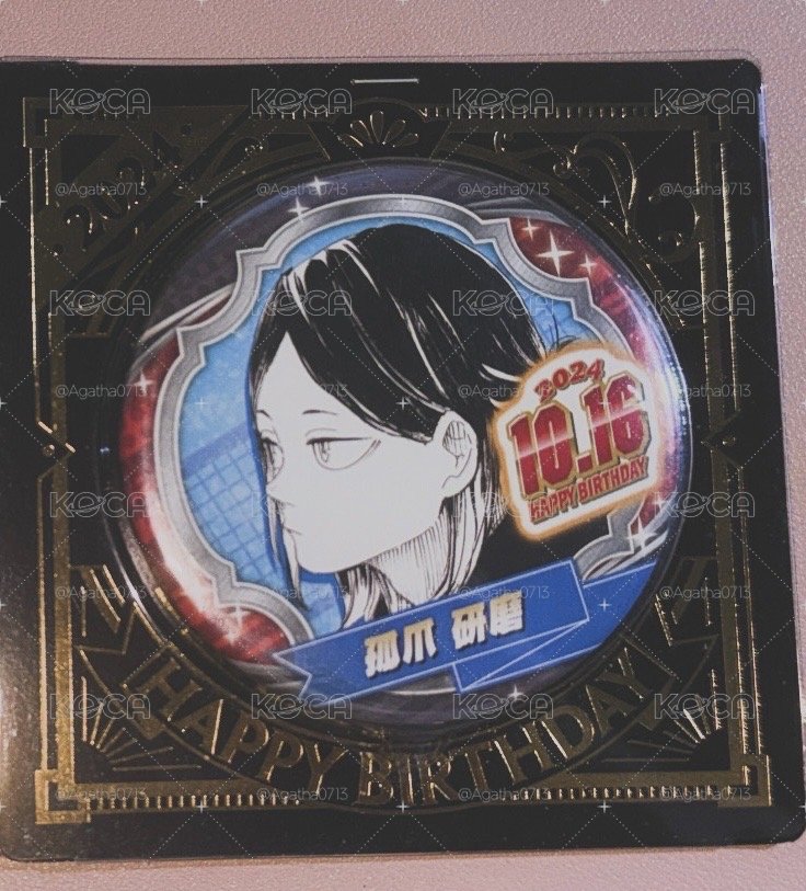 研磨生日徽章