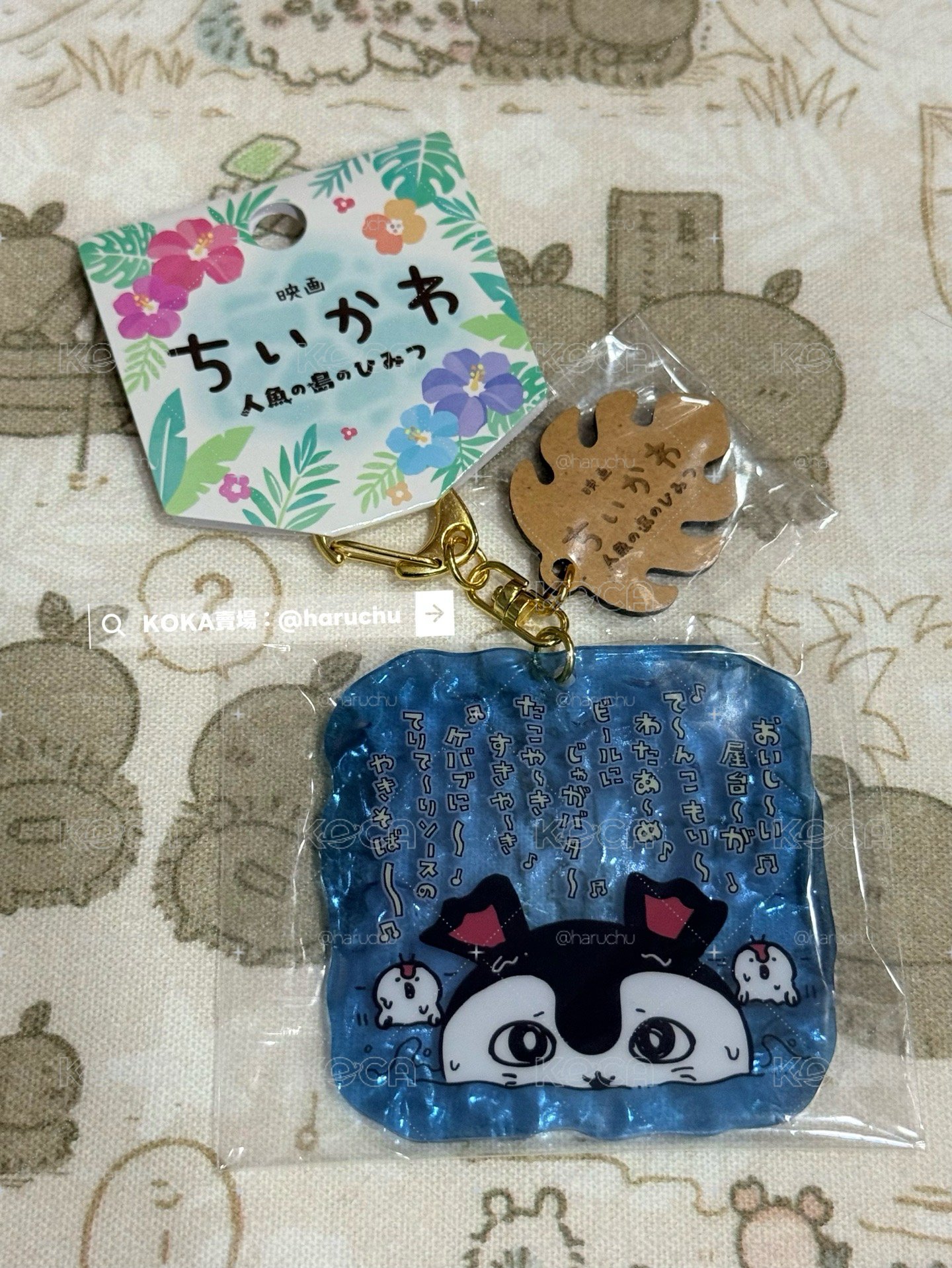 全新現貨 吉伊卡哇電影人魚島系列 水光吊飾 水面賽蓮款