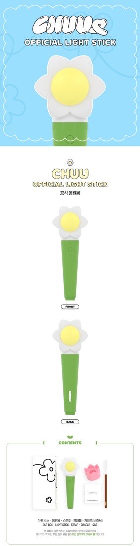 (代購) CHUU 官方手燈 全新未拆