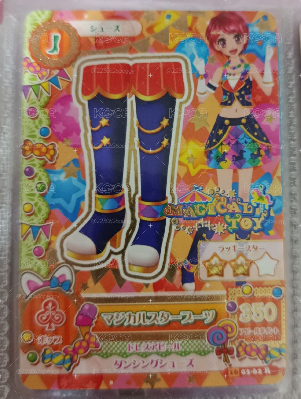 第四季 鞋子 俏皮 Magical Toy 二星
