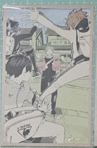 影、日、菅原