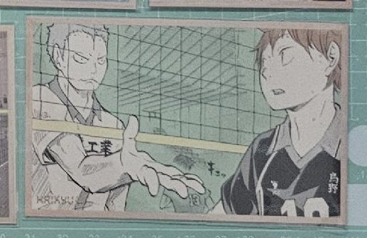 ⭐️青根、日向