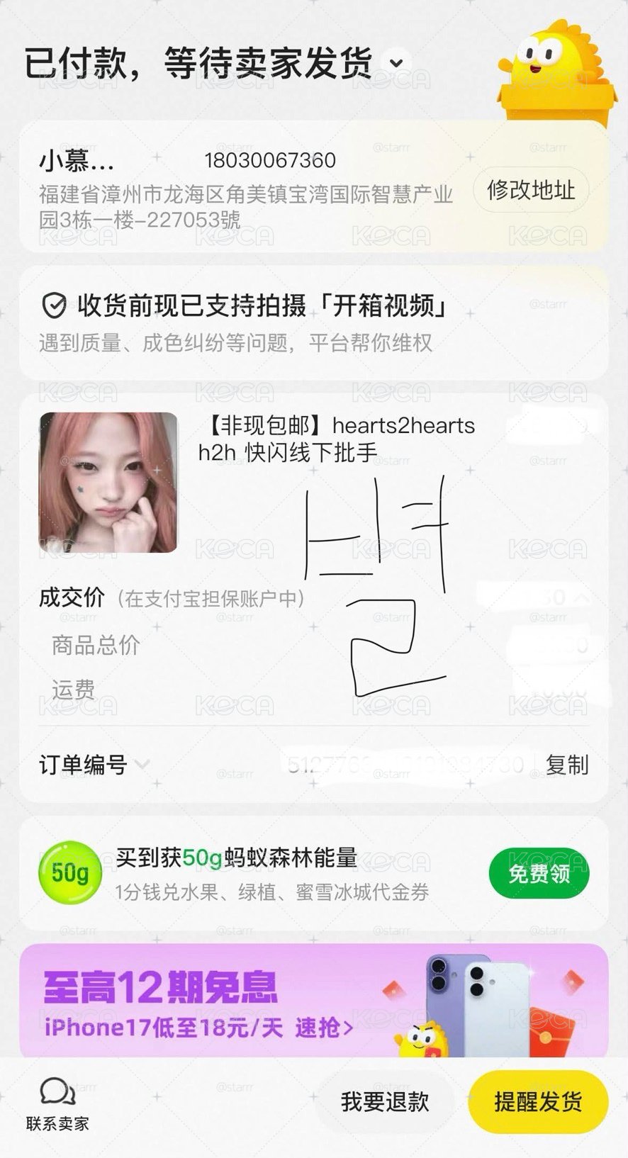 非現手鍊卡單卡