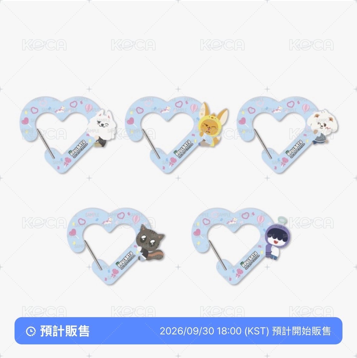 愛心扣環（備註成員）
