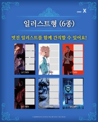 人生四格