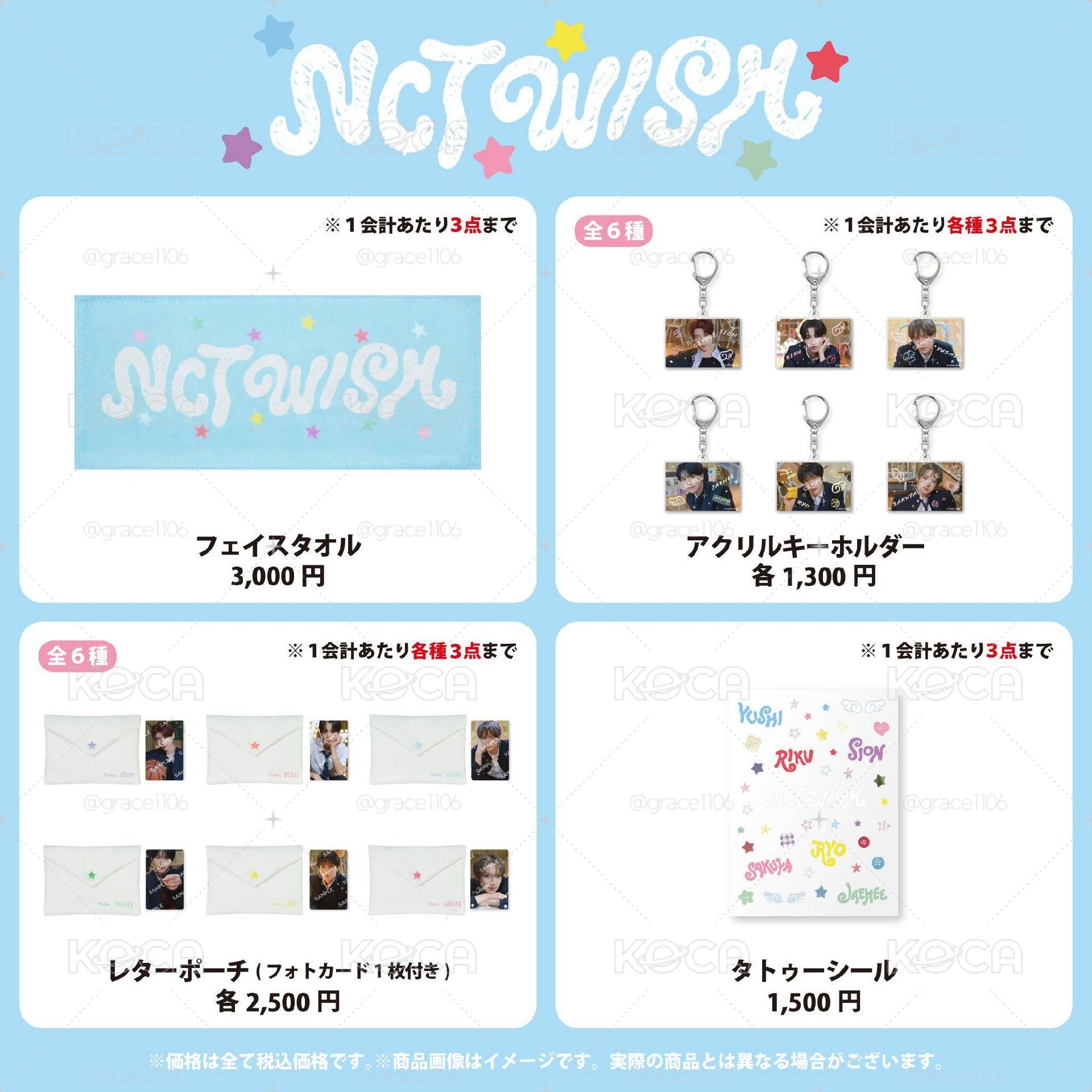 NCT WISH|a-nation壓克力吊飾