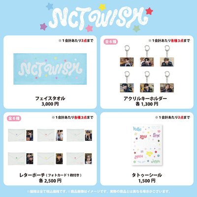 NCT WISH｜a-nation壓克力吊飾
