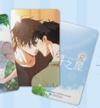 日昇之屋台版 平心出版 周邊卡 隨書小卡