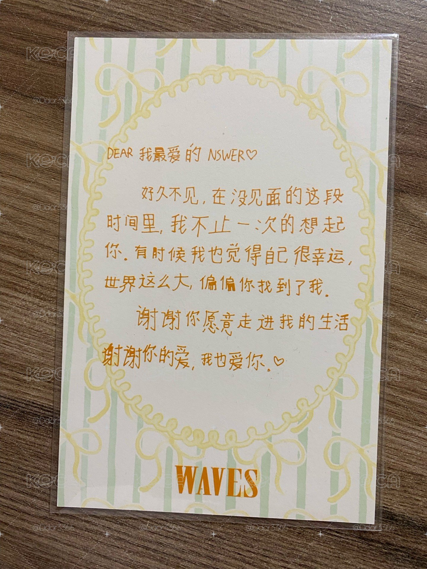 裴明信片～背後有裴給nswer的話(≧∇≦)