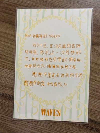 裴明信片～背後有裴給nswer的話(≧∇≦)