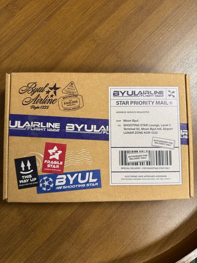玟星 文星伊 二期會員禮