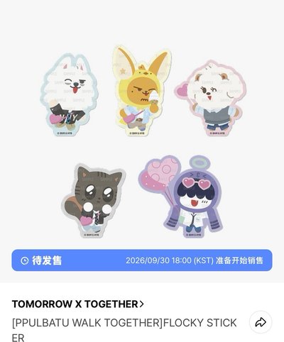 兔巴兔 walk together系列 代購（需二補）