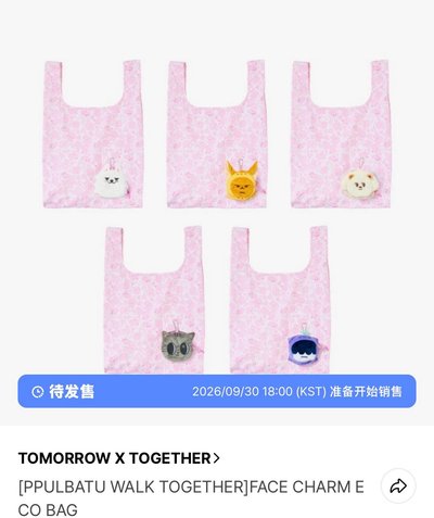 兔巴兔 walk together系列 代購（需二補）