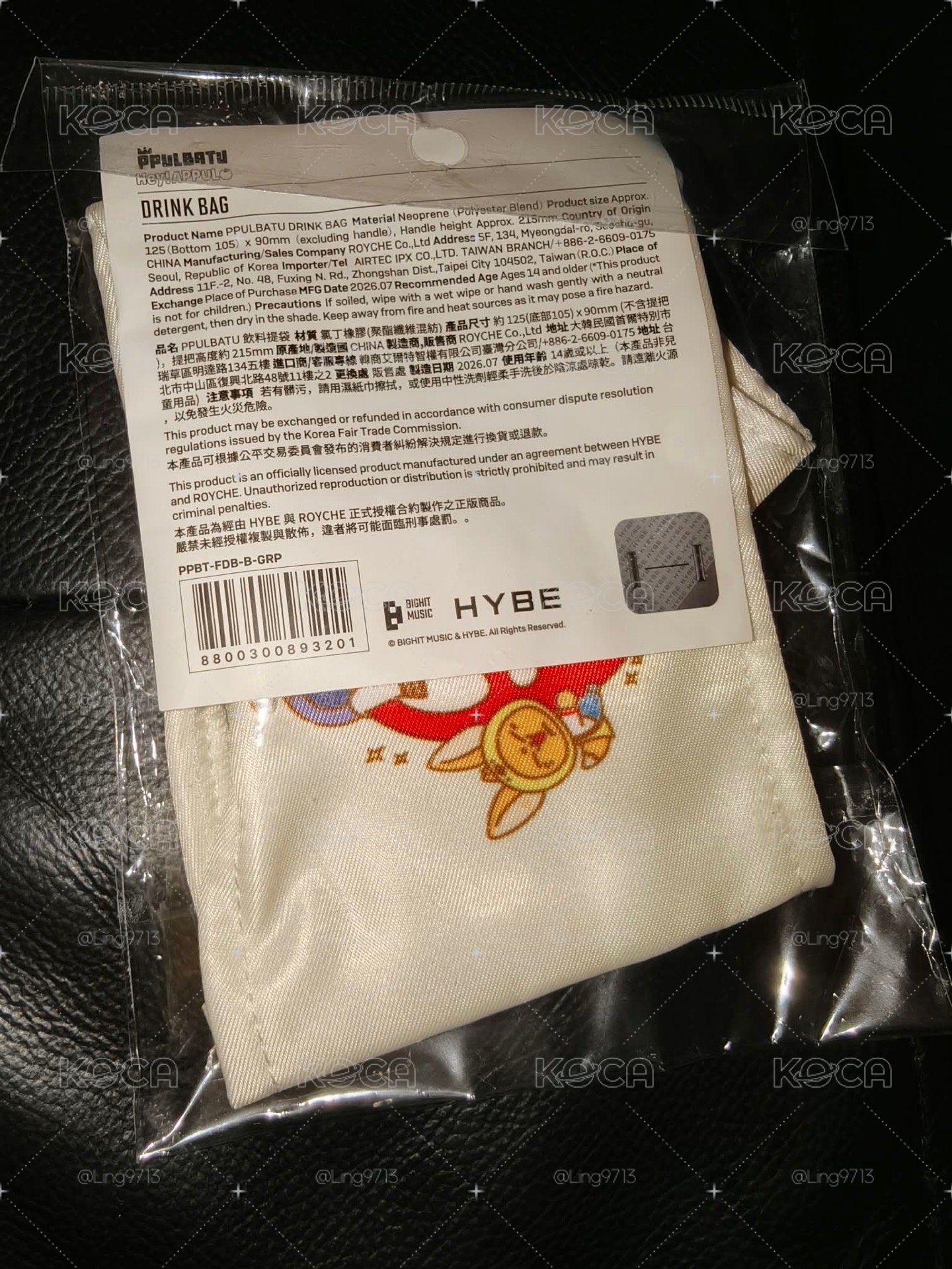 杯套+迷八單封未拆*1 