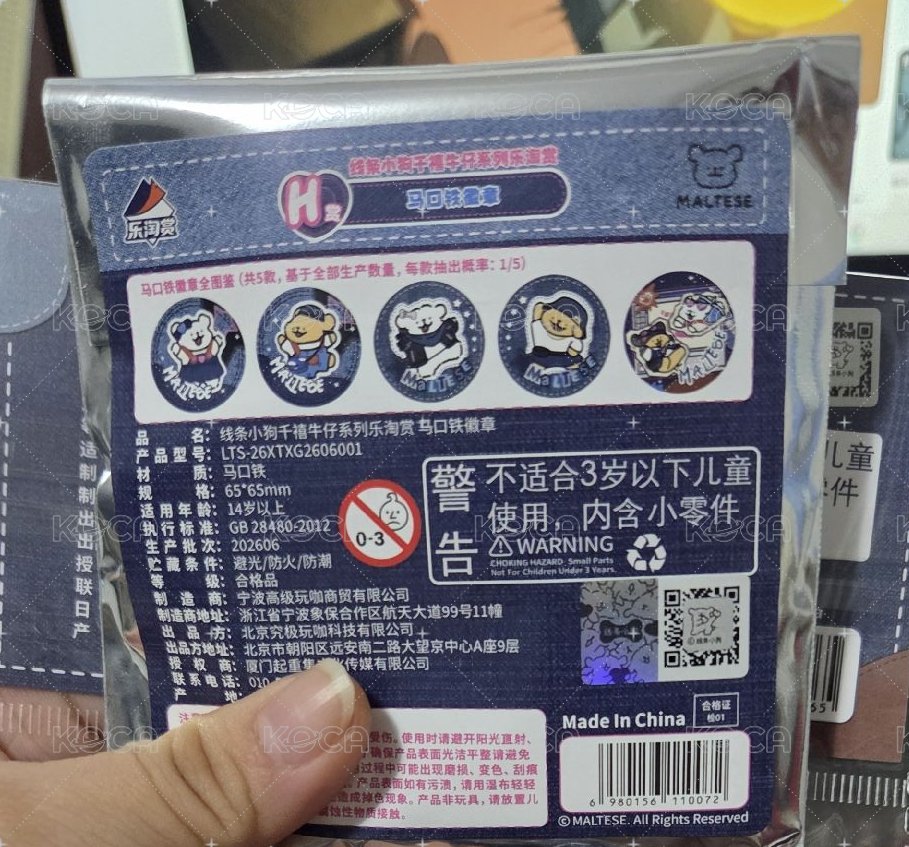 徽章未拆封