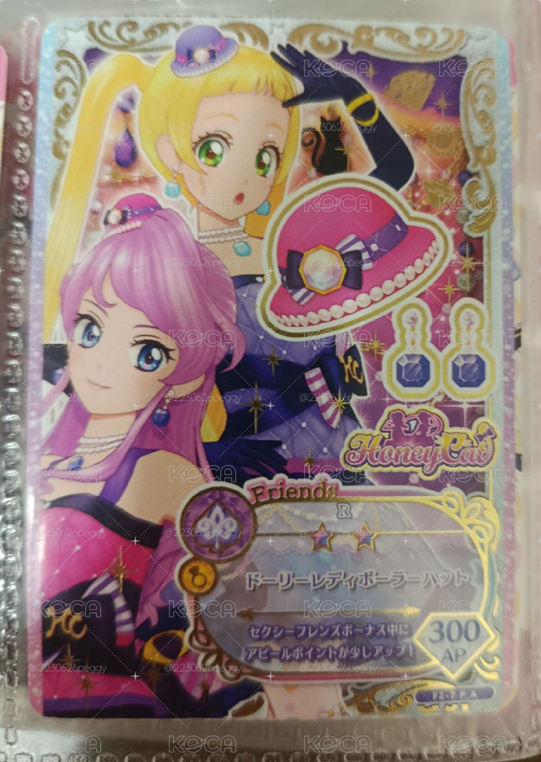 第一季 卡牌 飾品 性感 Honey Cat 二星