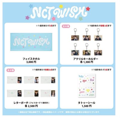 NCT WISH a-nation周邊