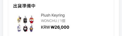 🍀SPOOKY ENCHIN 吊飾娃 WONCHU