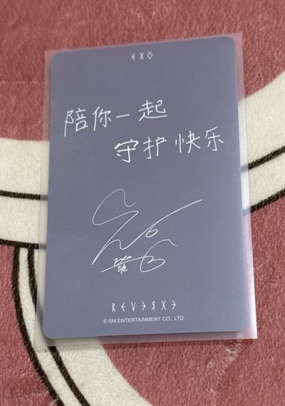 suho 小芒 特典卡 E