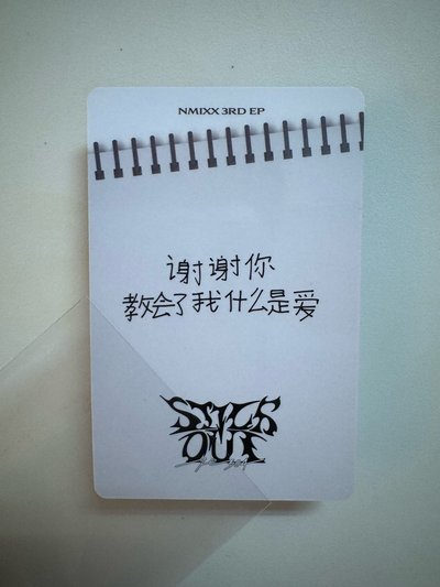 NMIXX 一直娛 開學 裴